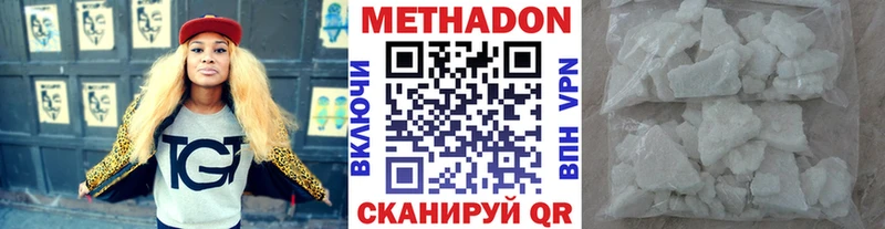 купить закладку  Наро-Фоминск  МЕТАДОН VHQ 